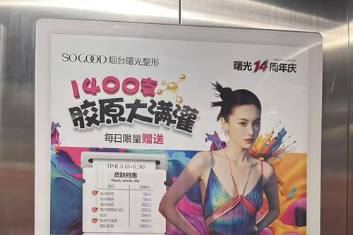 金华电梯广告